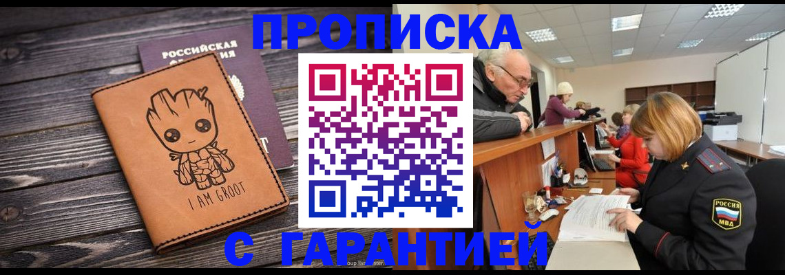 временная регистрация собственник в Павлово