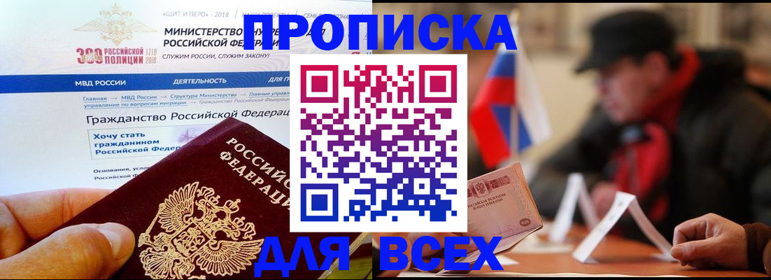 регистрация в Павлово